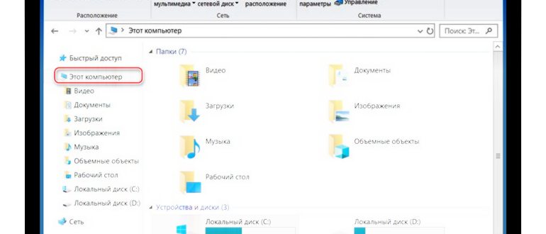 Как очистить Windows