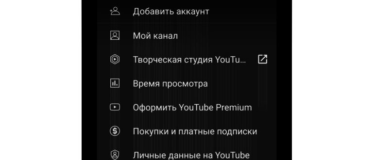 Настройки