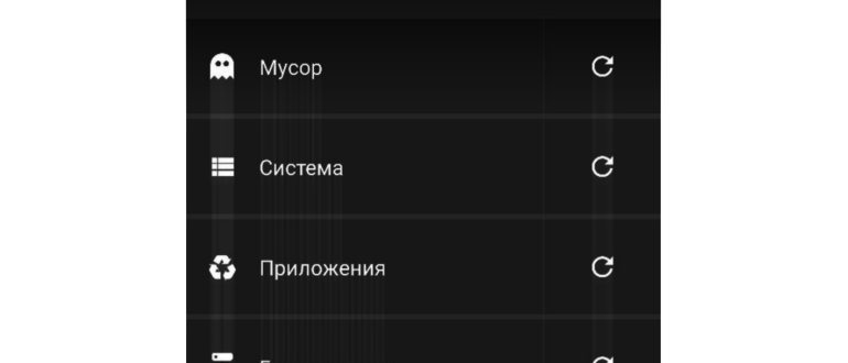 Чистка кэша на смартфоне