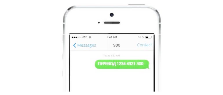 Как перевести деньги с Теле2 на
