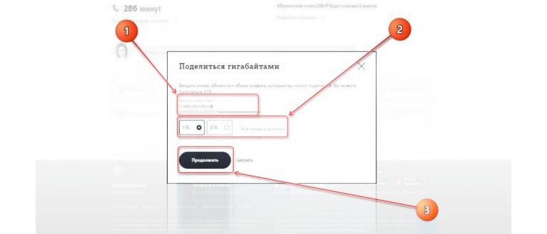 Как перевести минуты в гигабайты на