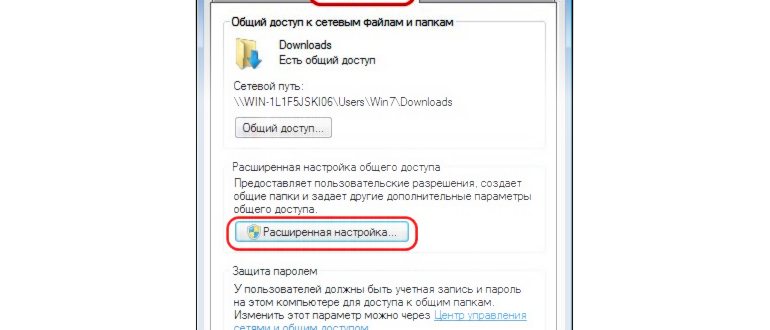Доступ