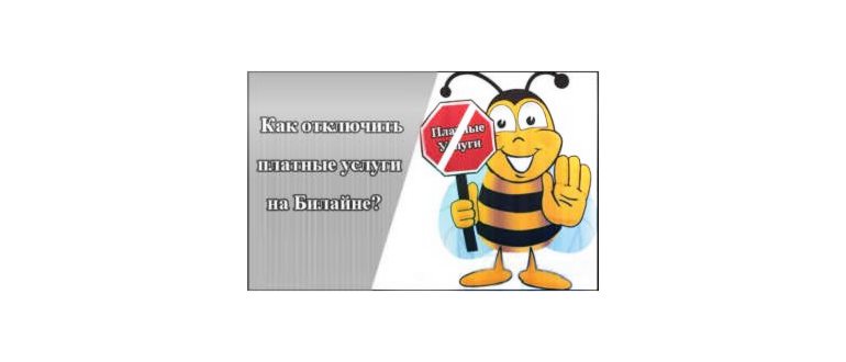 Как подключить тариф Все