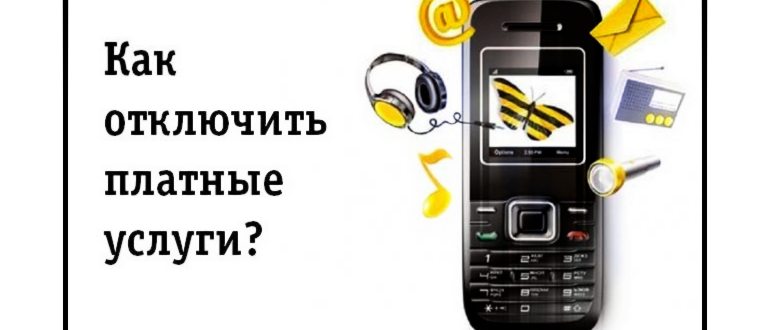 звонок оператору