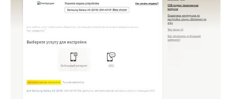 раздать интернет