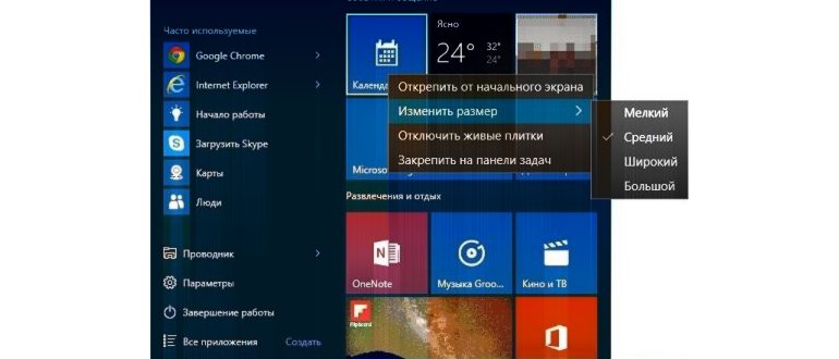 Как настроить цвет для меню «Пуск» в Windows