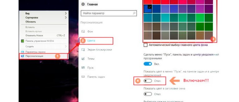 Настройки цвета