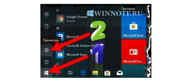 Панель управления в меню Пуск Windows