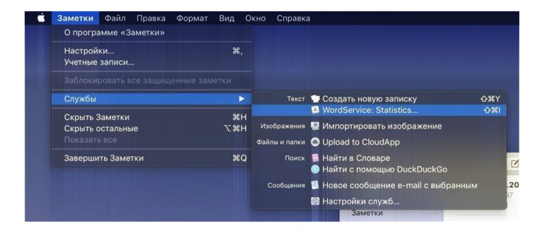 WordService