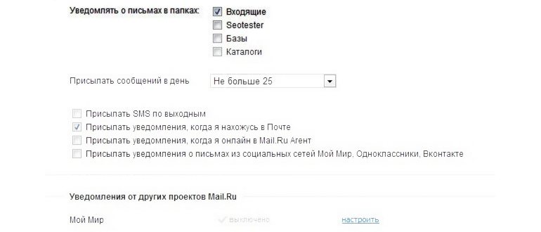 SMS уведомления о почте gmail