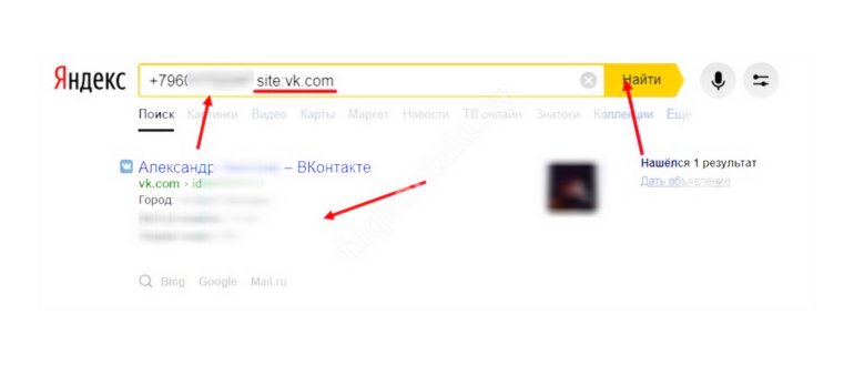 Поиск человека по