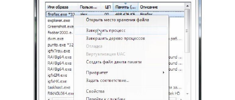 Управление приложениями в диспетчере