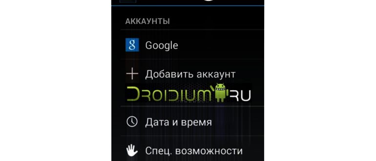 открываем