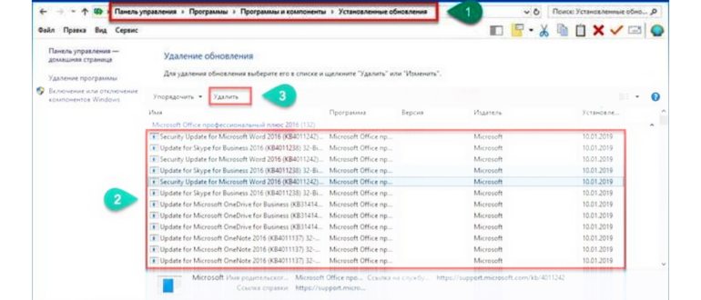 удаление обновлений