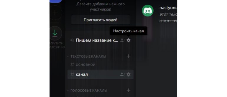Как исправить проблему голосового чата