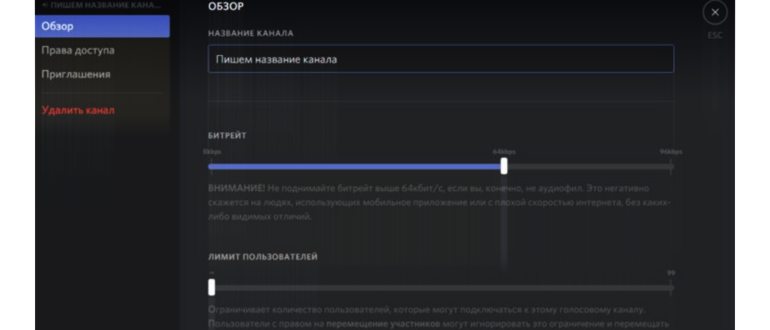 Как исправить проблему голосового чата Discord