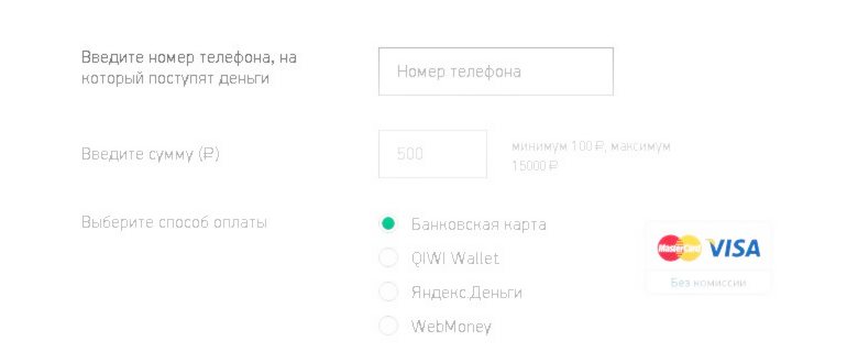Пополнить счёт Мегафон с