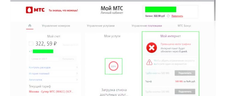 устройство