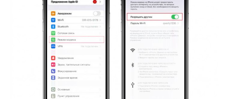 Как из телефона сделать роутер Wi-Fi: 3 способа
