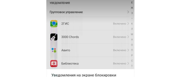 Как отключить уведомления с веб