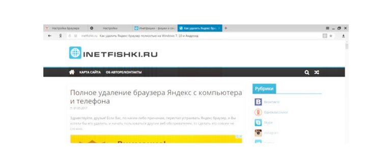 инкогнито через меню