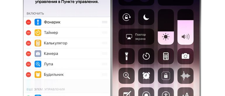 ios11_Punkt_uprav