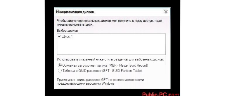 Выбор новой буквы для диска в системе Windows