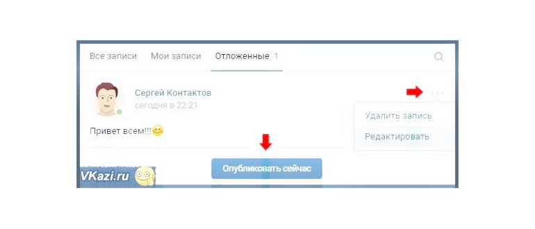 Опубликовать