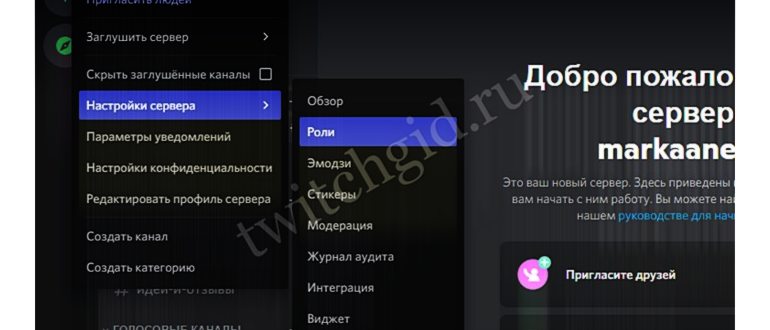 как поменять тег в дискорде без