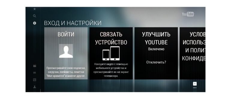 YouTube com Activate ввести код с телевизора,