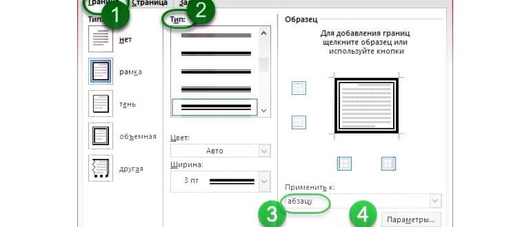 Как сделать рамку для конкретной