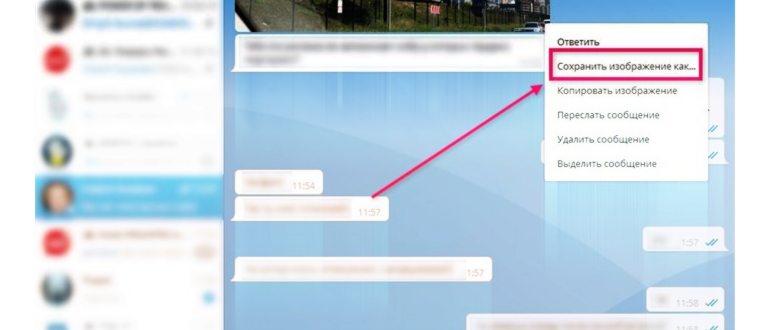 где сохранилась картинка в Telegram -