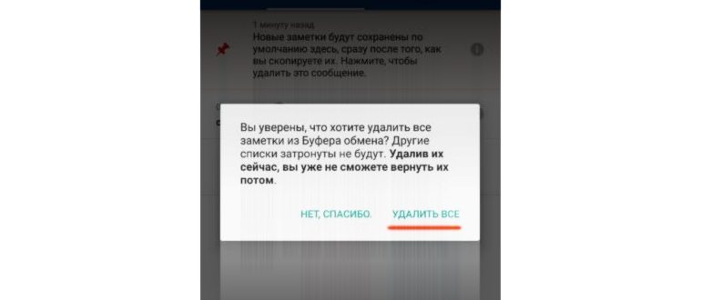 Что такое буфер обмена в телефоне, и где он