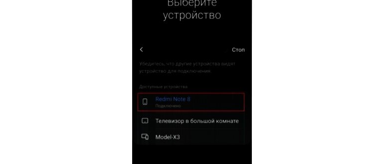 мелодия контакт