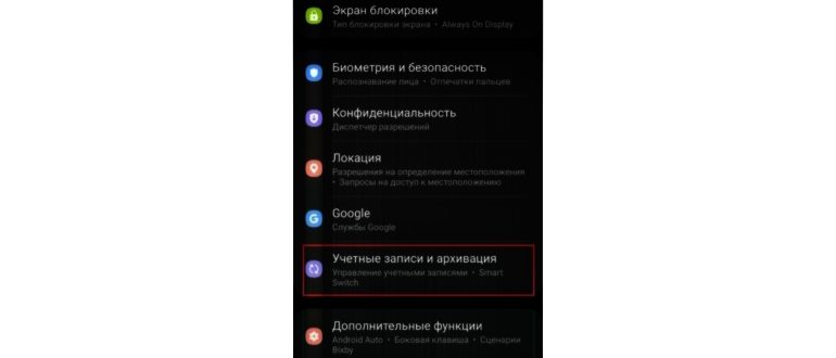 Контакты
