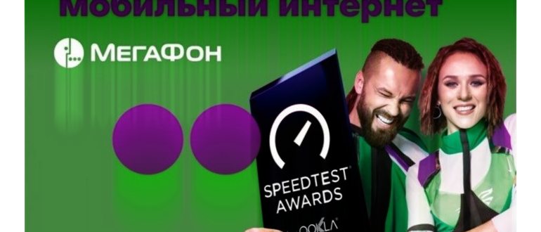 Начисление-за-трафик-передачи-данных-4G-в