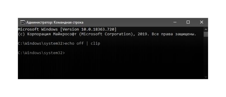 очистить буфер обмена