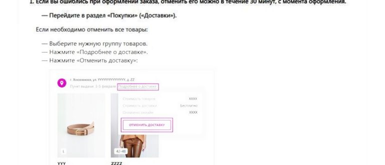 Товары на