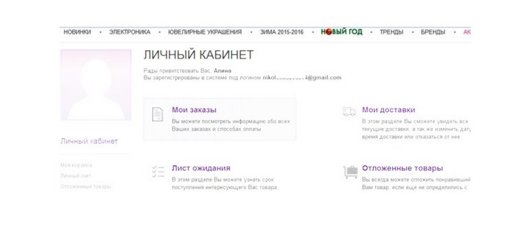 Как на Валберис Отменить Оплаченный Заказ Через
