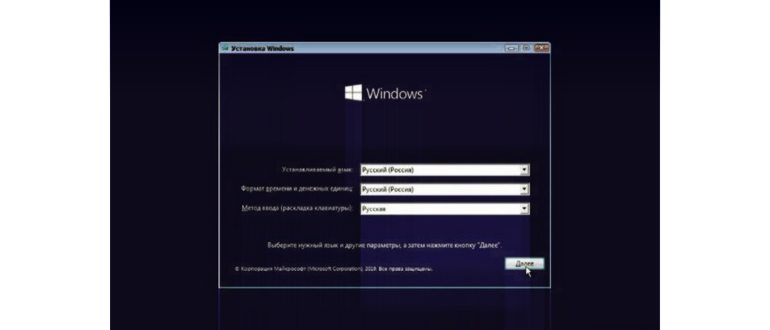 Мастер установки Windows