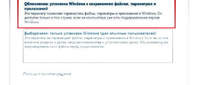 Невозможно установить Windows 10 на выбранный