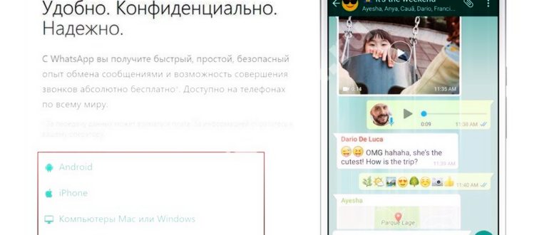 WhatsApp