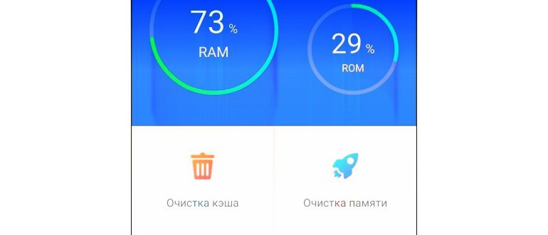 Как очистить кэш отдельных