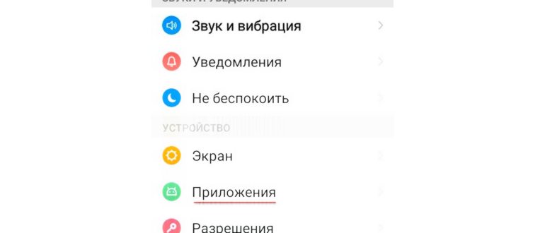 Как очистить кэш отдельных приложений