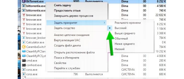 Как поставить высокий приоритет программе или