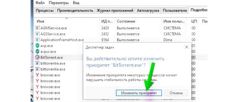 Как поставить высокий приоритет программе или игре