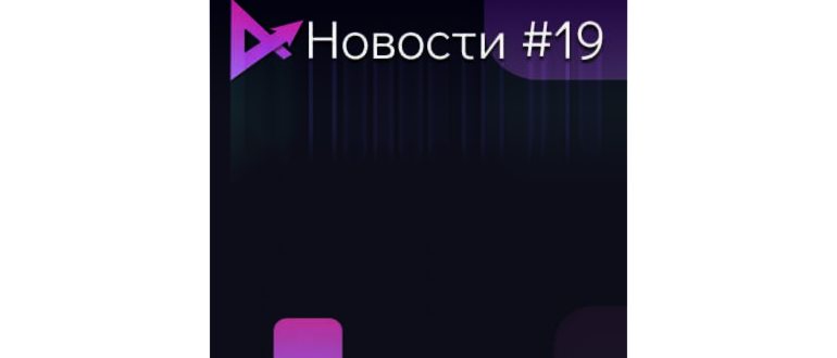 Настройки в