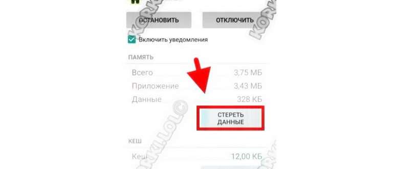 Почему пишет приложение не найдено при