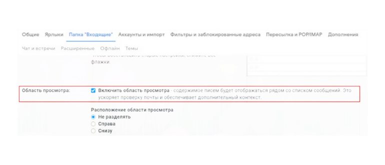 Отмена отправки письма в