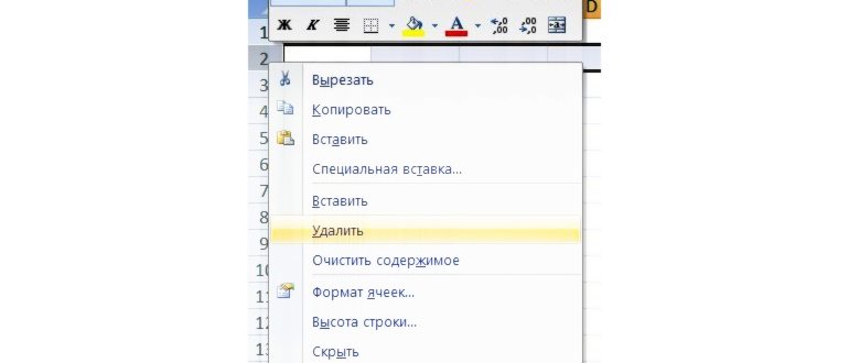 Как удалить пустые ячейки через